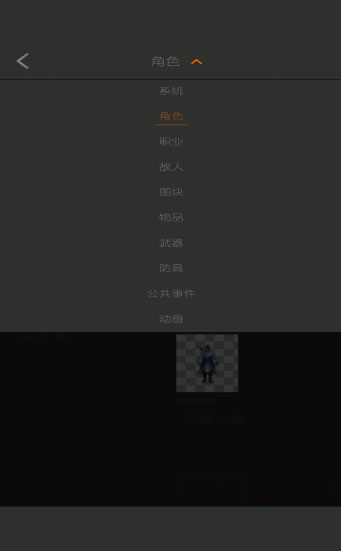 剧本编辑器截图